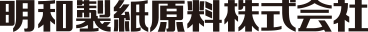 明和製紙原料株式会社